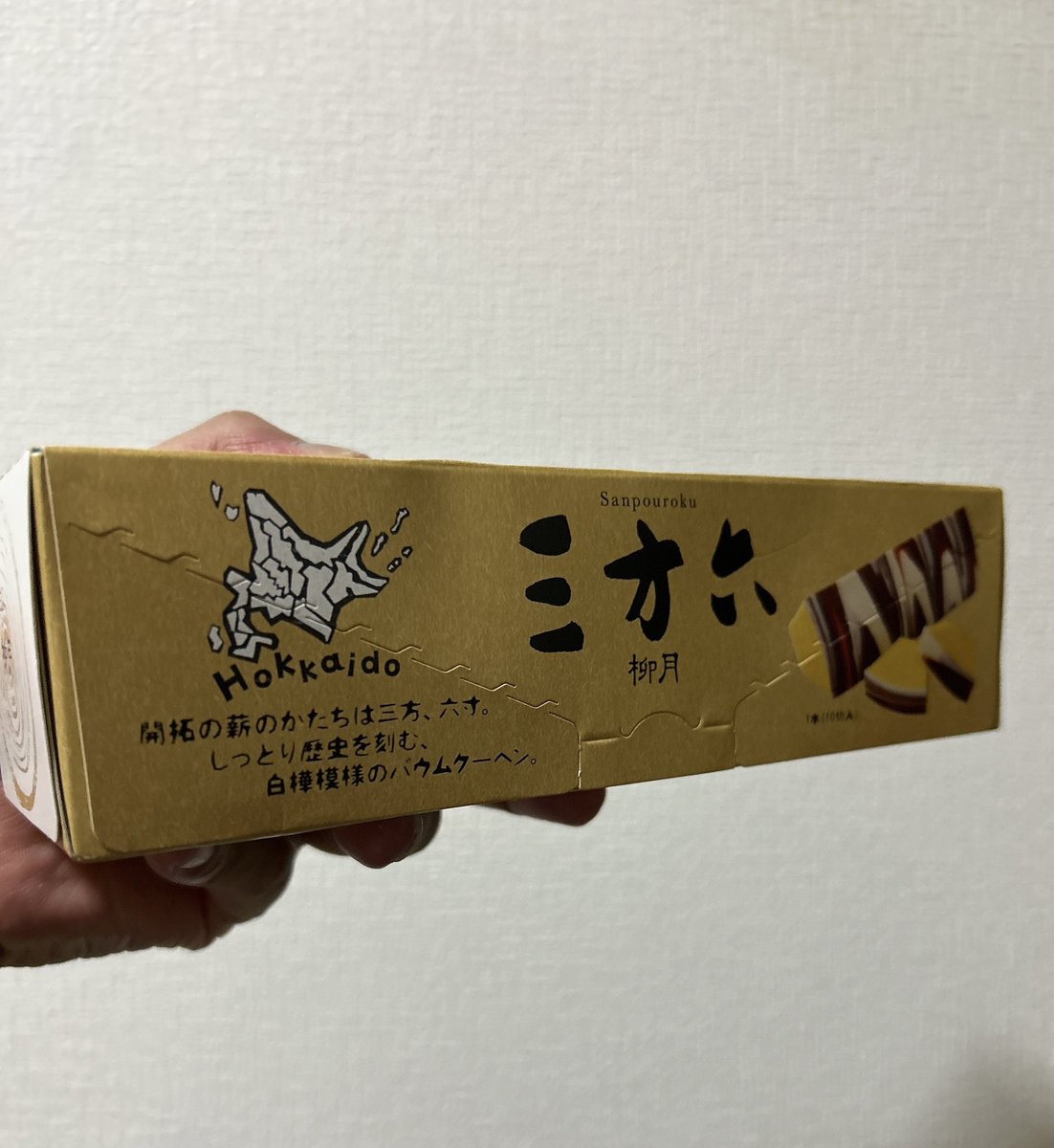 oodckzm_drs's tweet image. これ、むっちゃむちゃ美味い!
俺は😂
初知りです
何十年生きようと47都道府県制覇してようとまだまだ知らんもんいっぱいやー((φ(&gt;ω&lt;*)