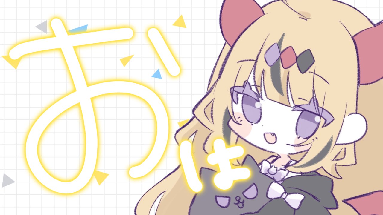 黒羽 ハニ😈🎤歌う小悪魔 on X: 