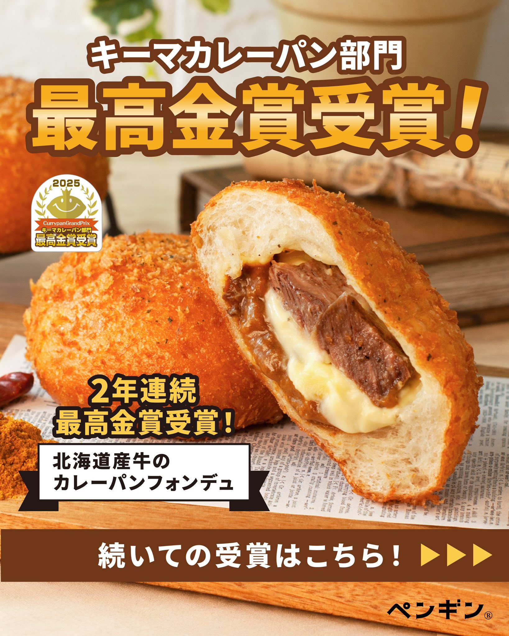 カレーパン fit=scale-down,w=1200