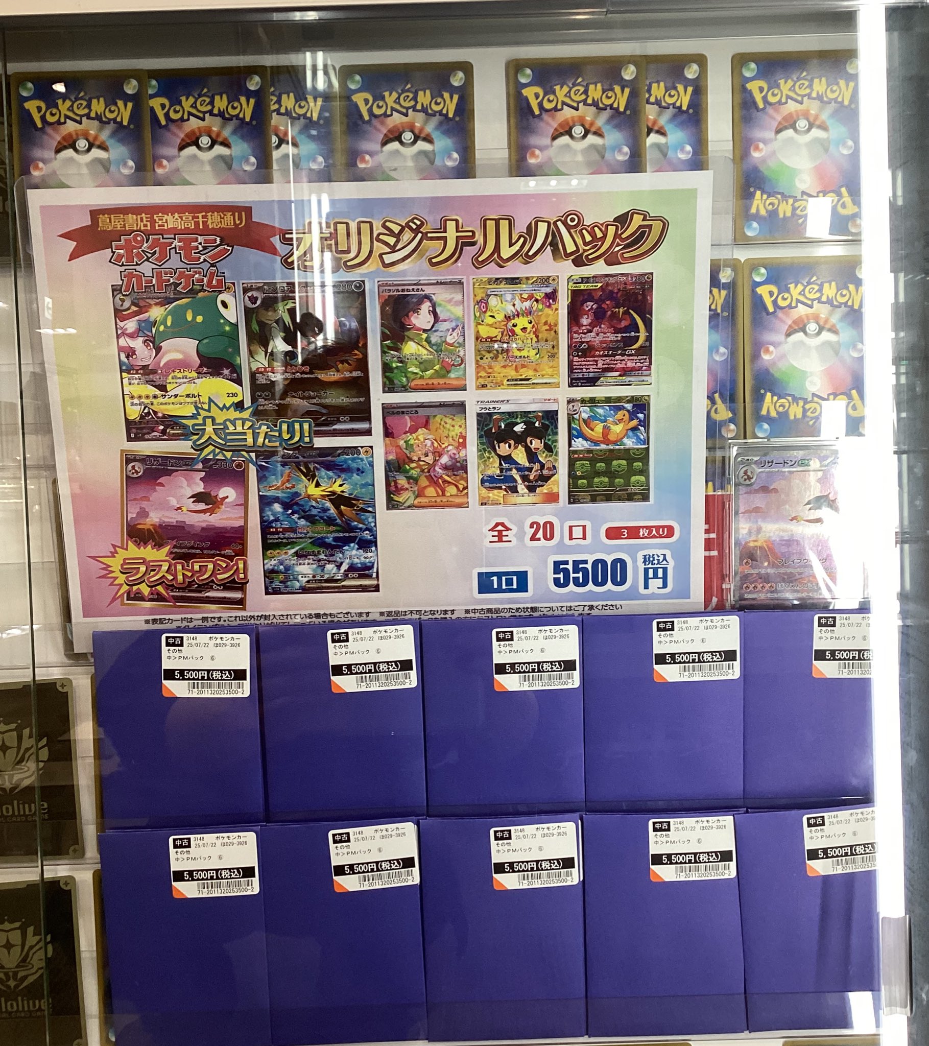 omegax フィチャン トレカ ポストカード まとめ売り 蔦屋書店宮崎高千穂通りトレカ ホロカ・遊戯王強化中！ on X