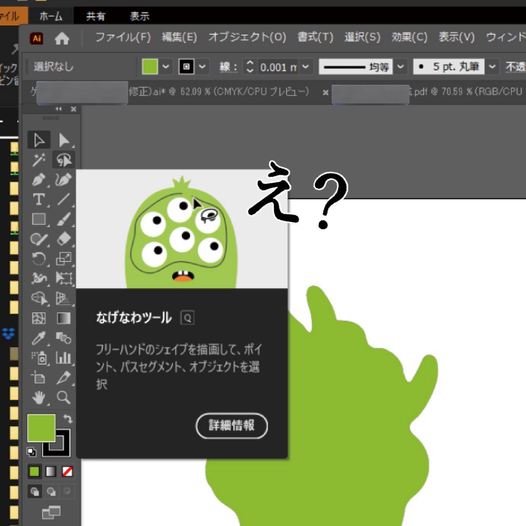 aaaaiWORKS's tweet image. イラレいじってたらガイドで見覚えのあるやつでてきた…?
いろんなところに万博潜んでるな👀
#EXPO2025 #大阪万博2025 #大阪・関西万博 #万博 #チェコ #レネ #rene #expo2025czechia #CzechPavilion