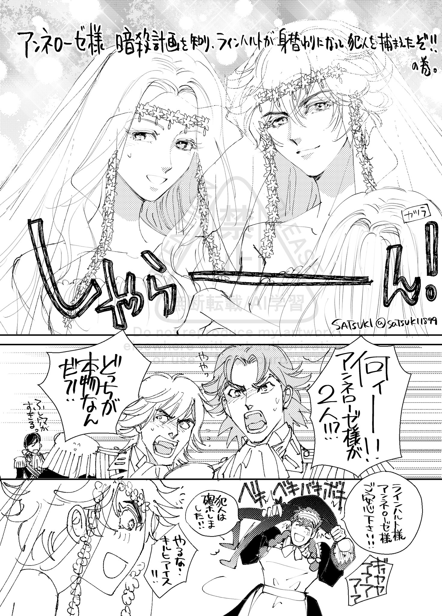 SATSUKI⭐️ 7/13西1ス28a (@SATSUKI1899) / X