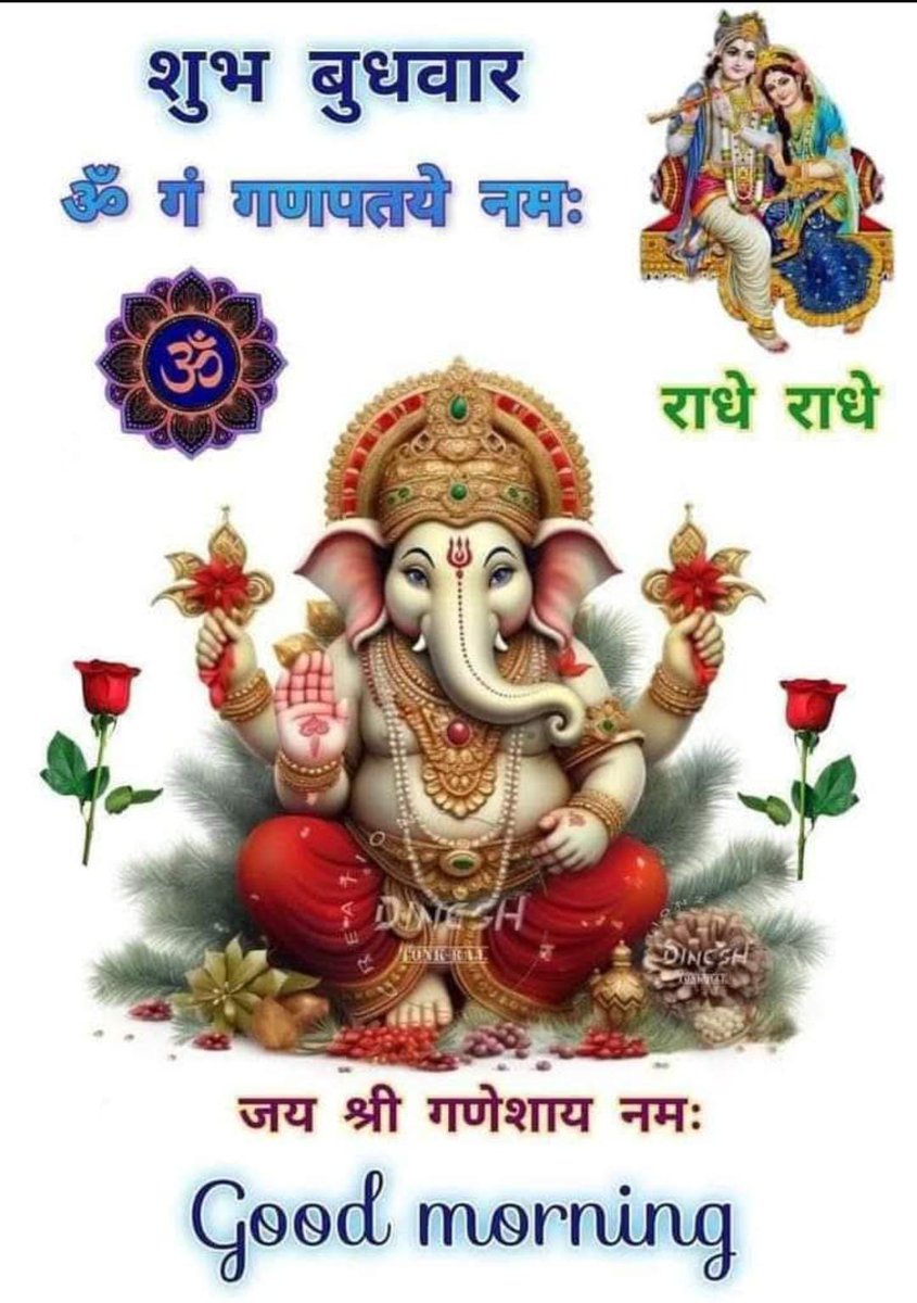 जो सुकून नहीं पूरे संसार में ,🌍
वो सुकून है मेरे बाबा के दरबार में।
    जय श्री गणेशाय नमः 🙏 🙏
