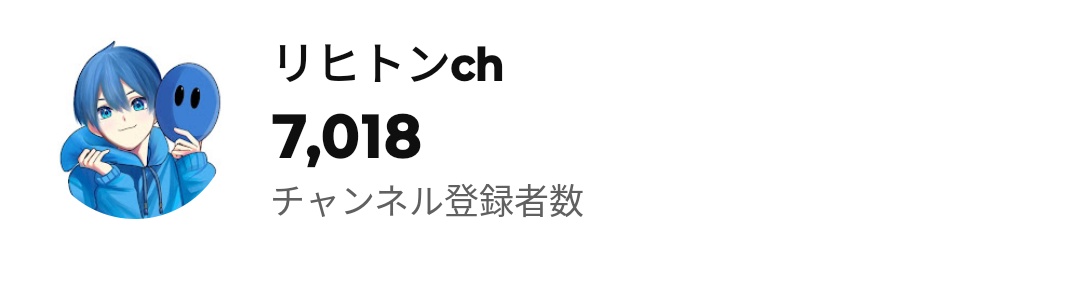 チャンネル登録者数7000人突破ー！👏
ここまで来れたのは皆さんのおかげです！本当にありがとう😆
今日の配信短くて見れなかった人多いと思うから本日21時〜から詰め合わせ配信やるよ！是非見に来てね！
そして明日にはproさんコラボも控えております🔥
夏休み企画の構想もあるのでお楽しみに🥳