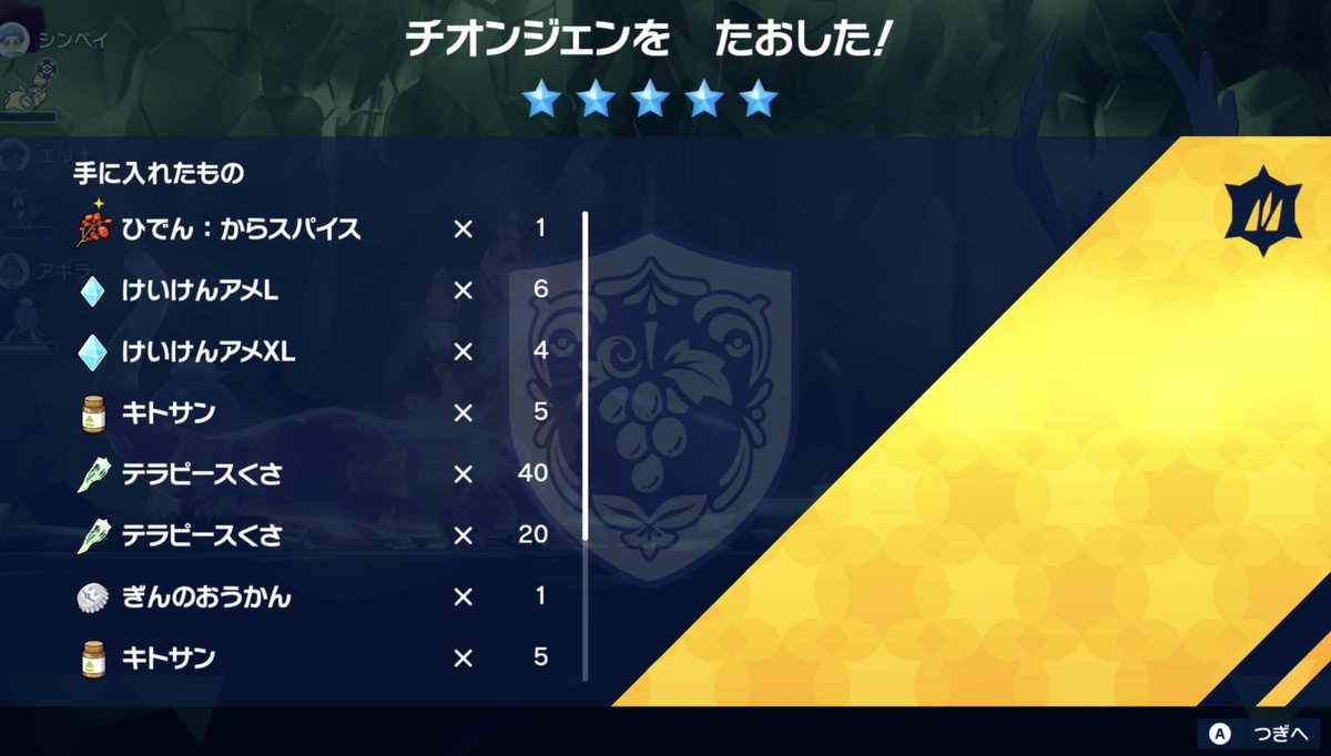 Sifu_pokePress's tweet image. 色違いチオンジェン星5レイド開始!スパイスあり
📅7月23日(水)9:00~8月4日(月)8:59
技:ギガドレイン/あくのはどう/バークアウト/かふんだんご/カタストロフィ/リーフストーム
対策ポケモンは何?
🔽ラウドボーンでの攻略・イベント詳細は下記にて
osomatsusan.hatenablog.com/entry/4sai #ポケモンSV