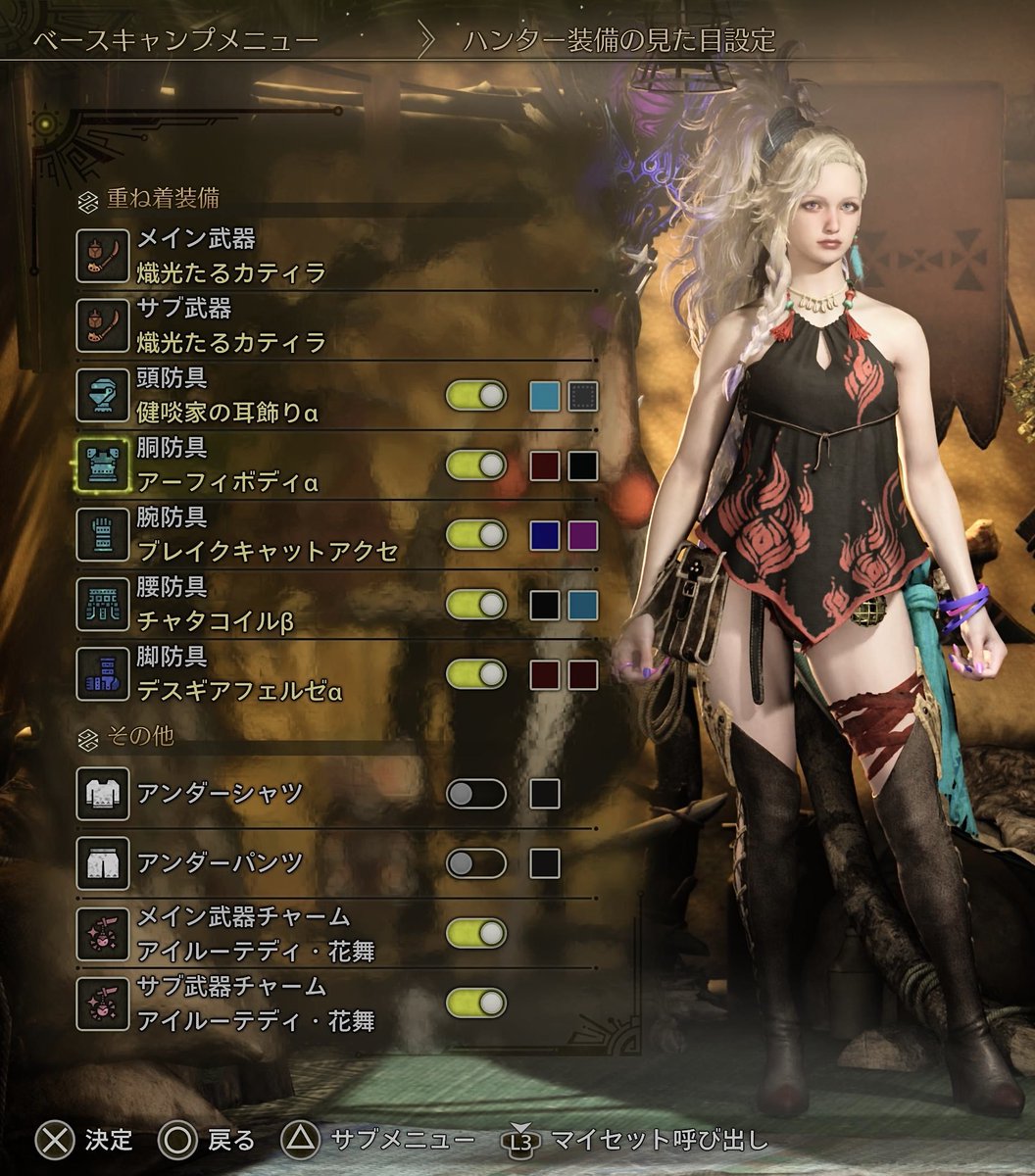 踊火コーデ👙🔥
#MHWCreation #重ね着コーデ
#ワイルズ重ね着 #MHWilds