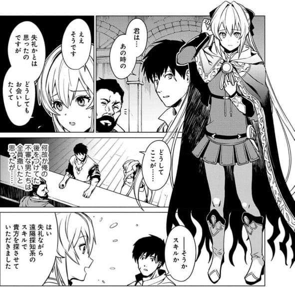 俺は全てを【パリイ】する ～逆勘違いの世界最強は冒険者の夢をみる～のエロシーン4