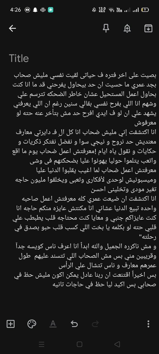 الحمدلله اقتنعت اني مليش حظ فيهم واني لازم أحب نفسي أكتر وأقدرها ومجيش عليها تاني 💗