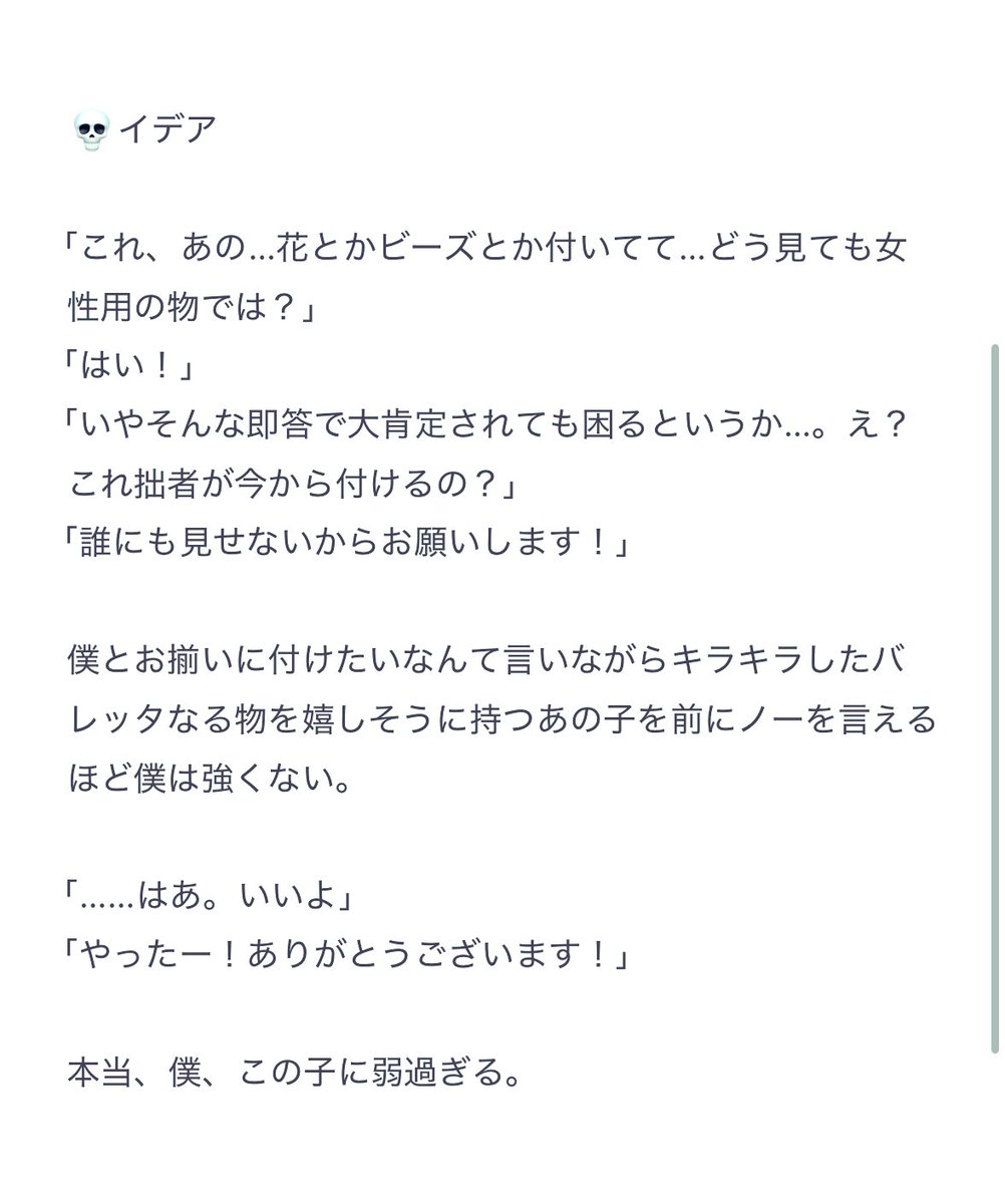 limk_twlp's tweet image. 彼女とお揃いのヘアアクセを使う男達🦁💀♥️
#twstプラス #twst夢