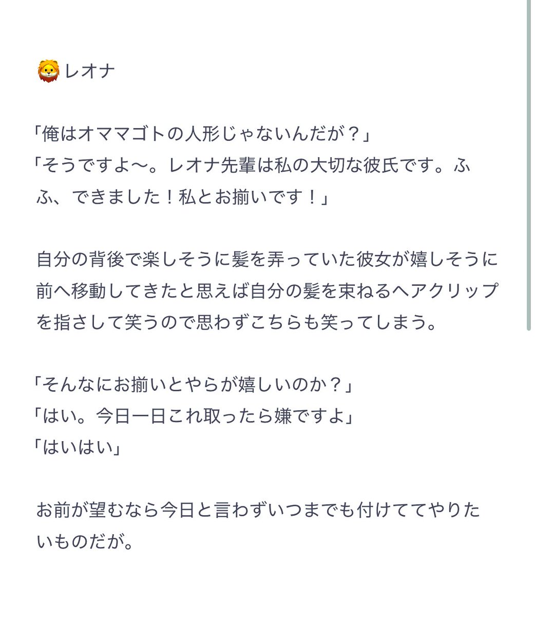 limk_twlp's tweet image. 彼女とお揃いのヘアアクセを使う男達🦁💀♥️
#twstプラス #twst夢