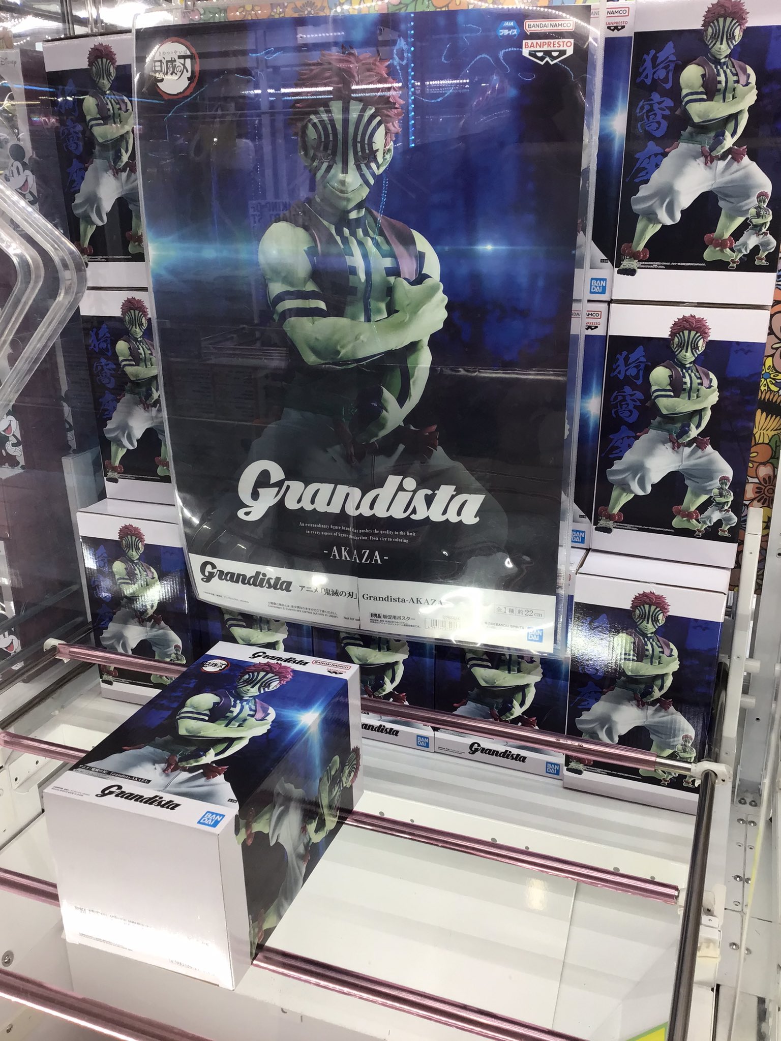 鬼滅の刃 Grandista AKAZA フィギュア 6体セット
