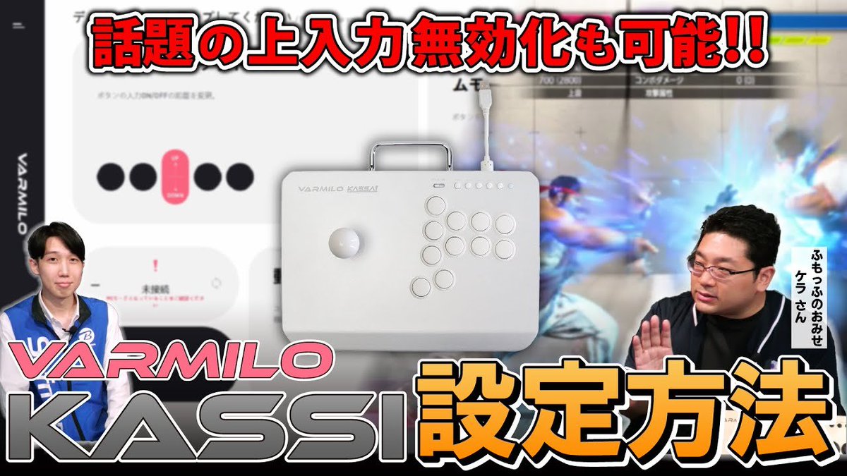 ふもっふの格ゲー部@VARMILO KASSAI(喝采) 予約受付中