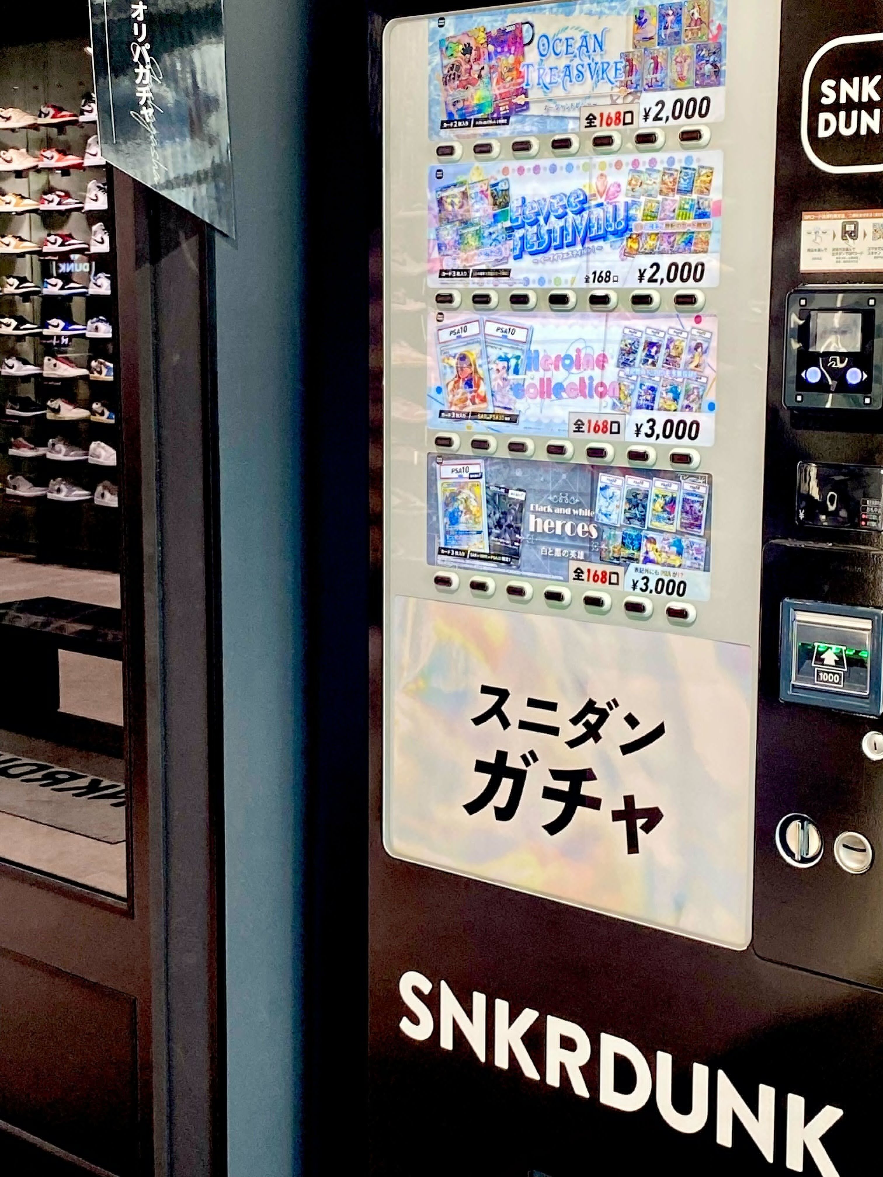 スニダン名古屋パルコ店（トレカ）【公式】 on X