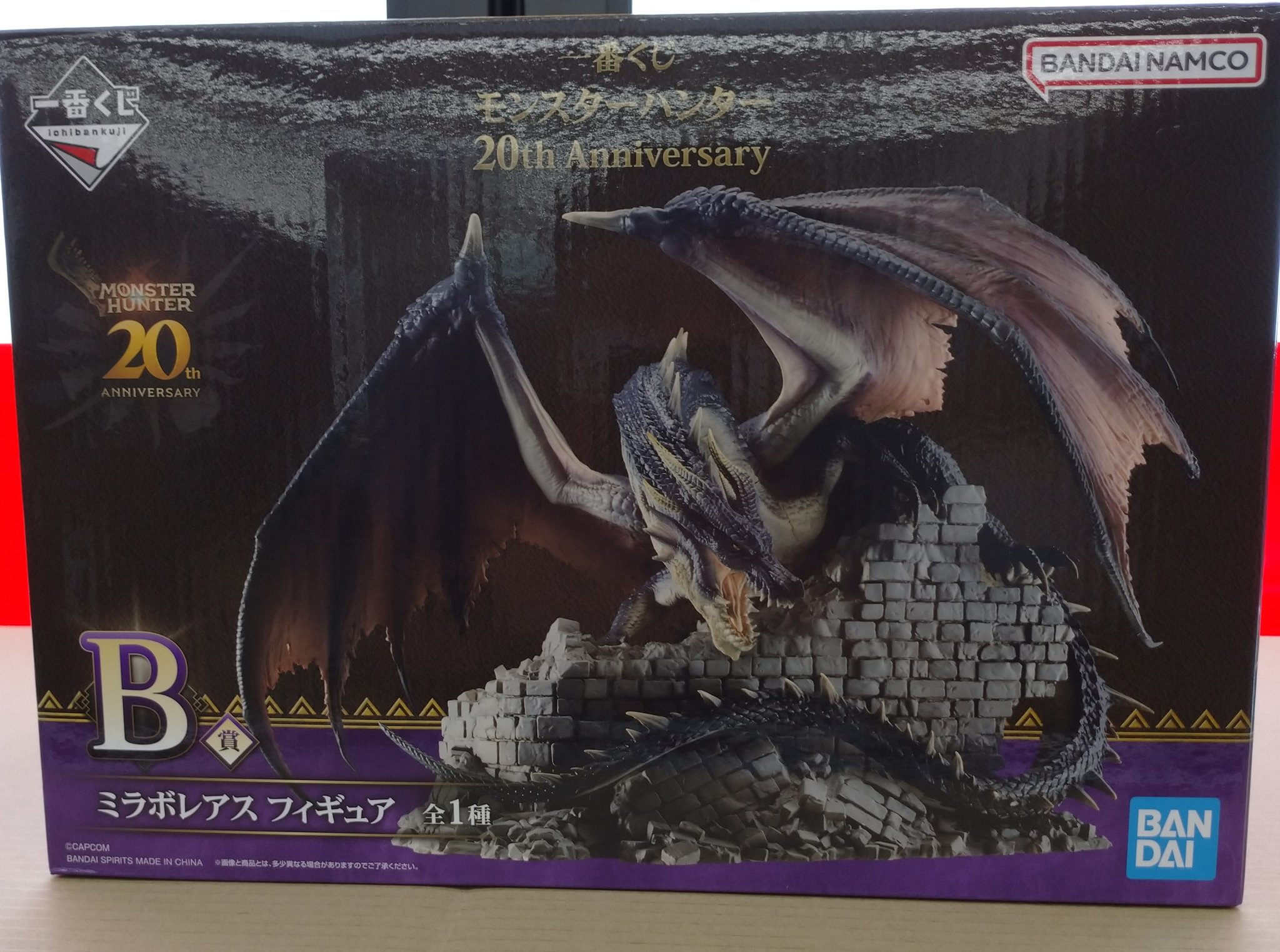 ミラボレアスB賞 一番 くじ モンスターハンター 20th