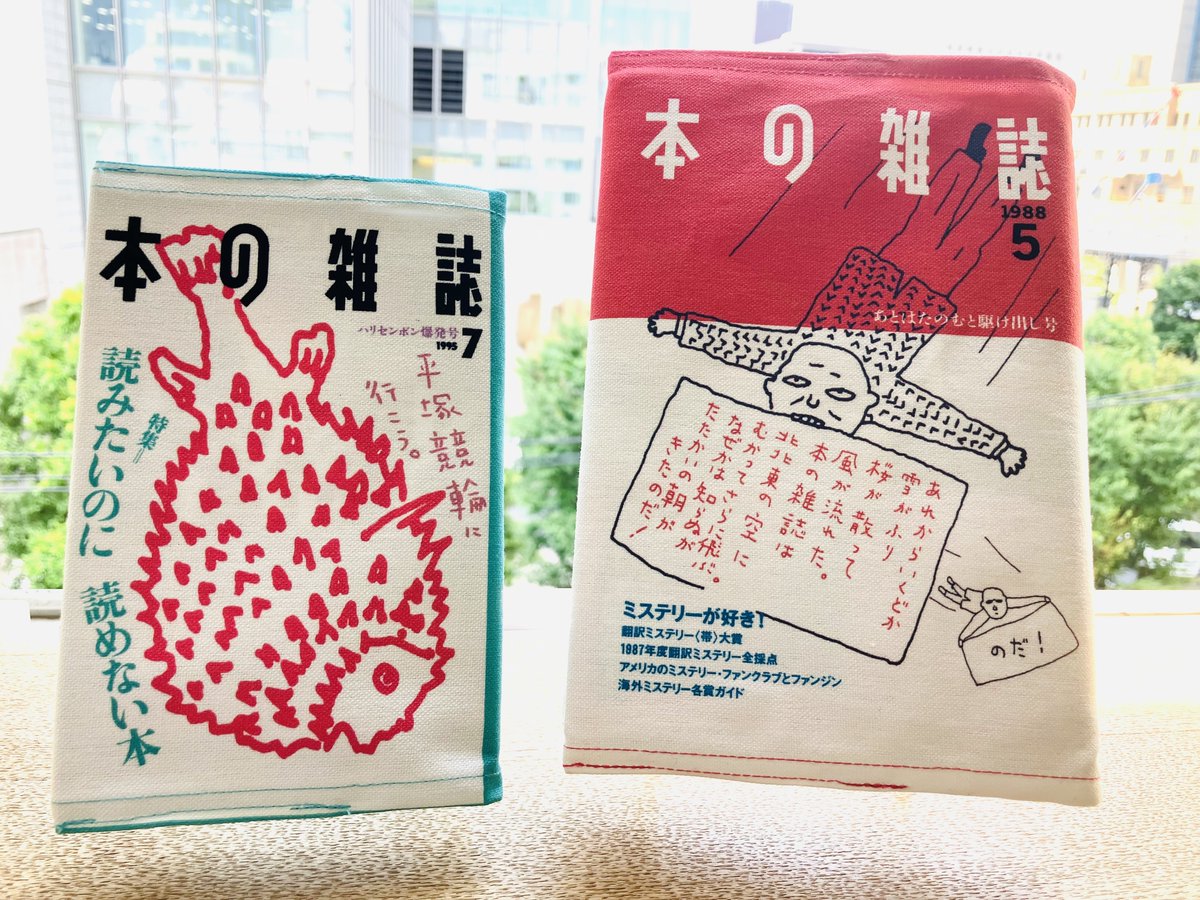 Hon_no_Zasshi's tweet image. 初売りした「BOOK MARKET」では、「かわいい〜♡」という声から「恥ずかしい…」という声まで聞こえてきた、「本の雑誌創刊50周年記念」ブックカバーいよいよ本の雑誌ストアーにて発売! 文庫と四六判ハードカバー対応の2つをご用意しました。恥ずかしがらずにぜひ!
honnozasshi.stores.jp