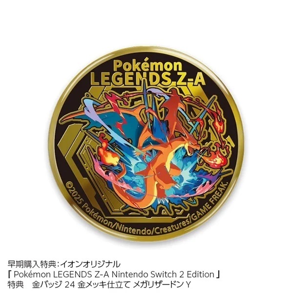 都市再開発が進む「ミアレシティ」での新たな物語🍃 早期購入特典