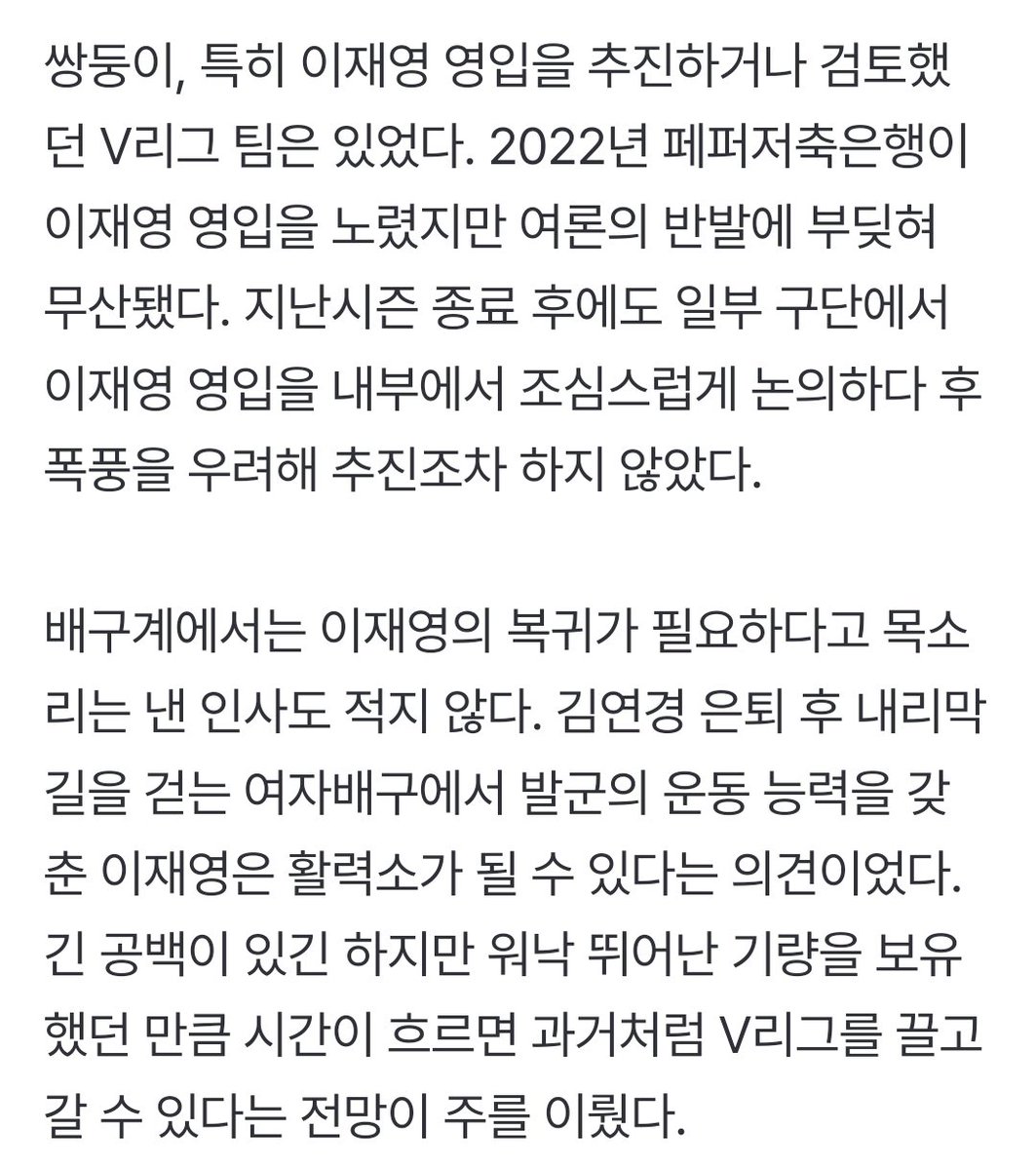 ..배구계 갈아엎어라