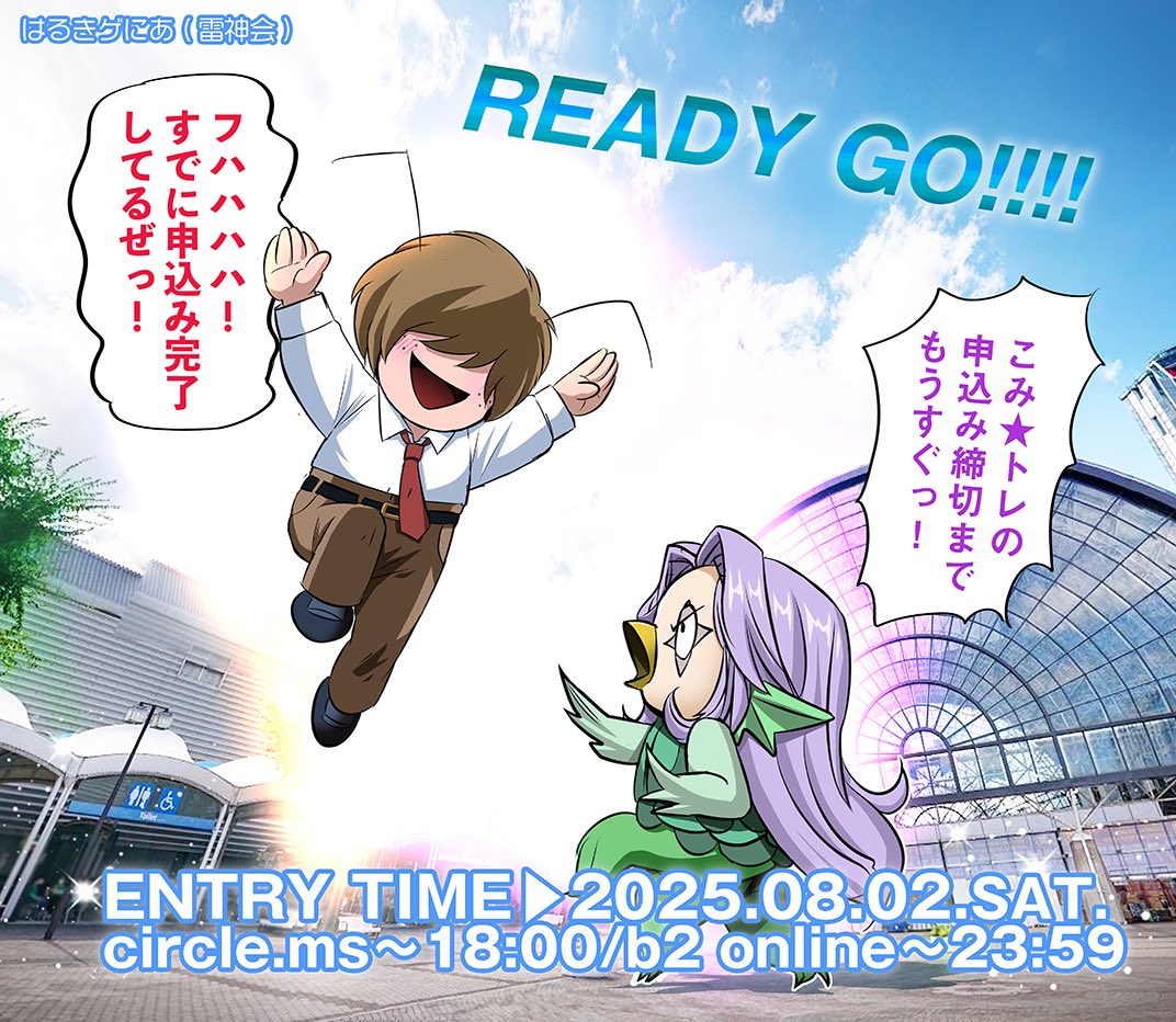 青ブーブー通信社 (@AOBOOJP) / X