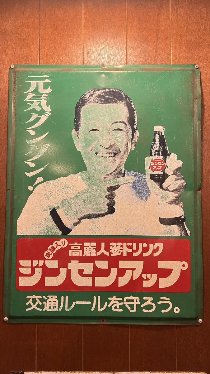 nekoiroiro's tweet image. 昭和好きとして
テンション上がる⤴︎