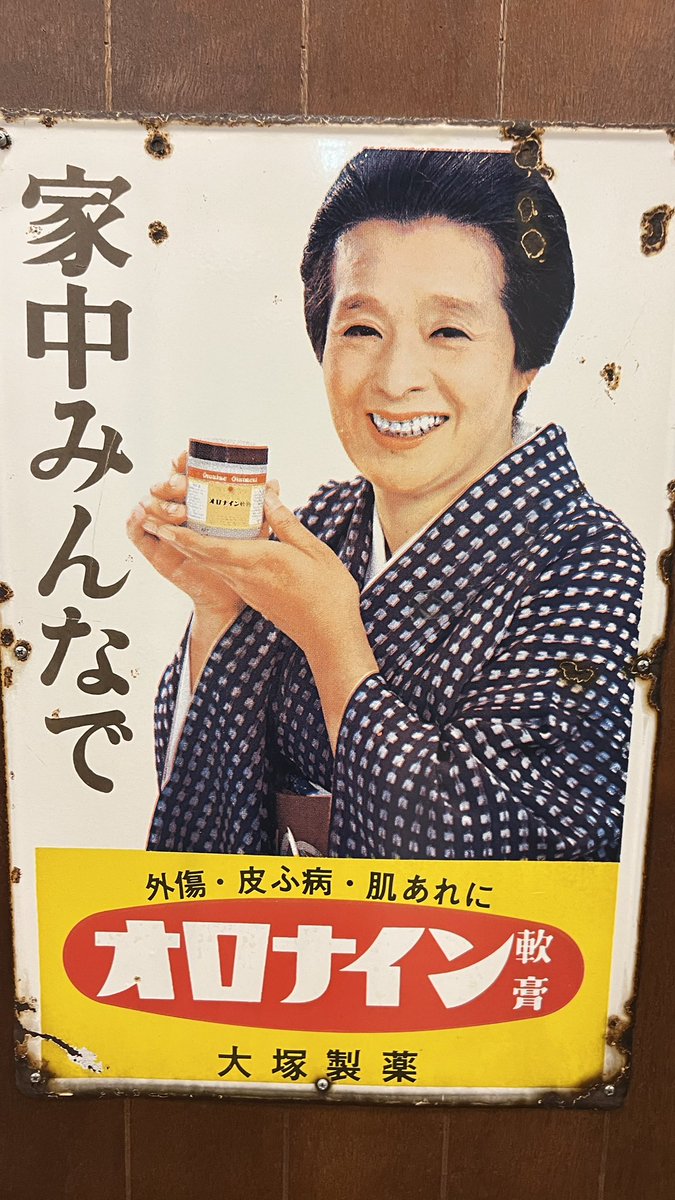 nekoiroiro's tweet image. 昭和好きとして
テンション上がる⤴︎