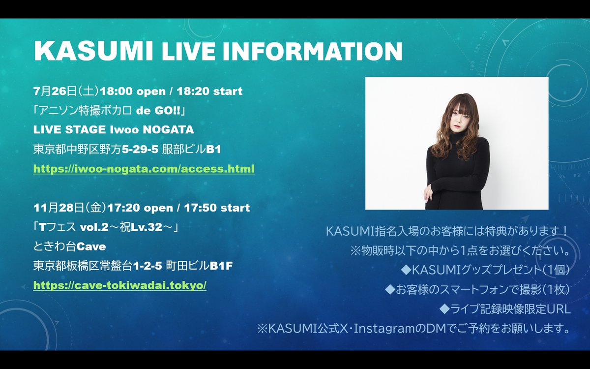 _PME_inc's tweet image. 【KASUMIライブ情報】

7月26日（土）18:00 open / 18:20 start
「アニソン特撮ボカロ de GO!!」
LIVE STAGE Iwoo NOGATA

11月28日（金）17:20 open / 17:50 start
「Tフェス vol.2～祝Lv.32～」
ときわ台Cave

KASUMI 公式X
x.com/ringtrip_kasumi
KASUMI 公式Instagram
instagram.com/kasumi_0fficial