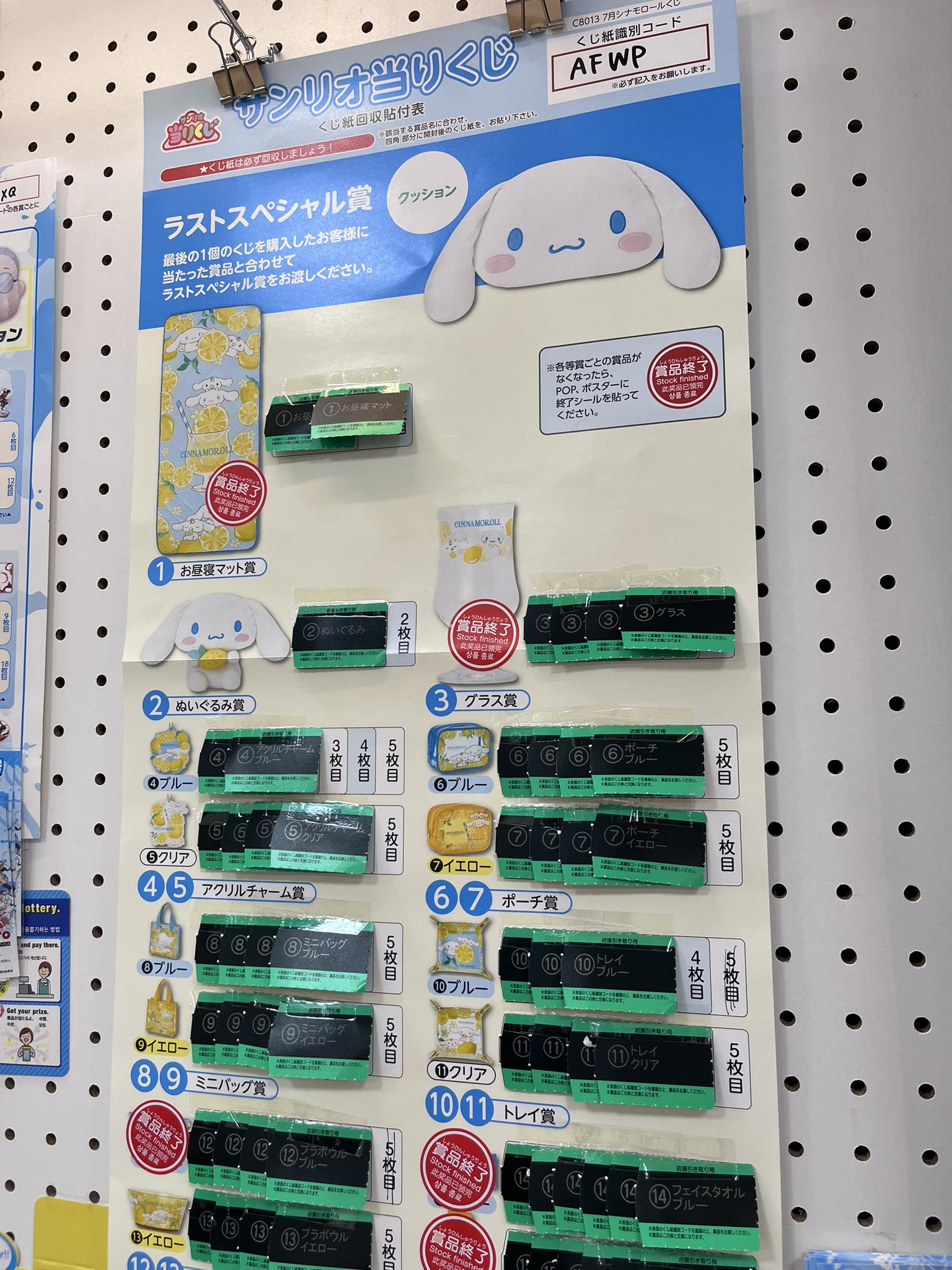 サンリオ当たりくじ　シナモロール　②ぬいぐるみ賞　おまけ付き13点セット サンリオ当りくじ】-オンライン-