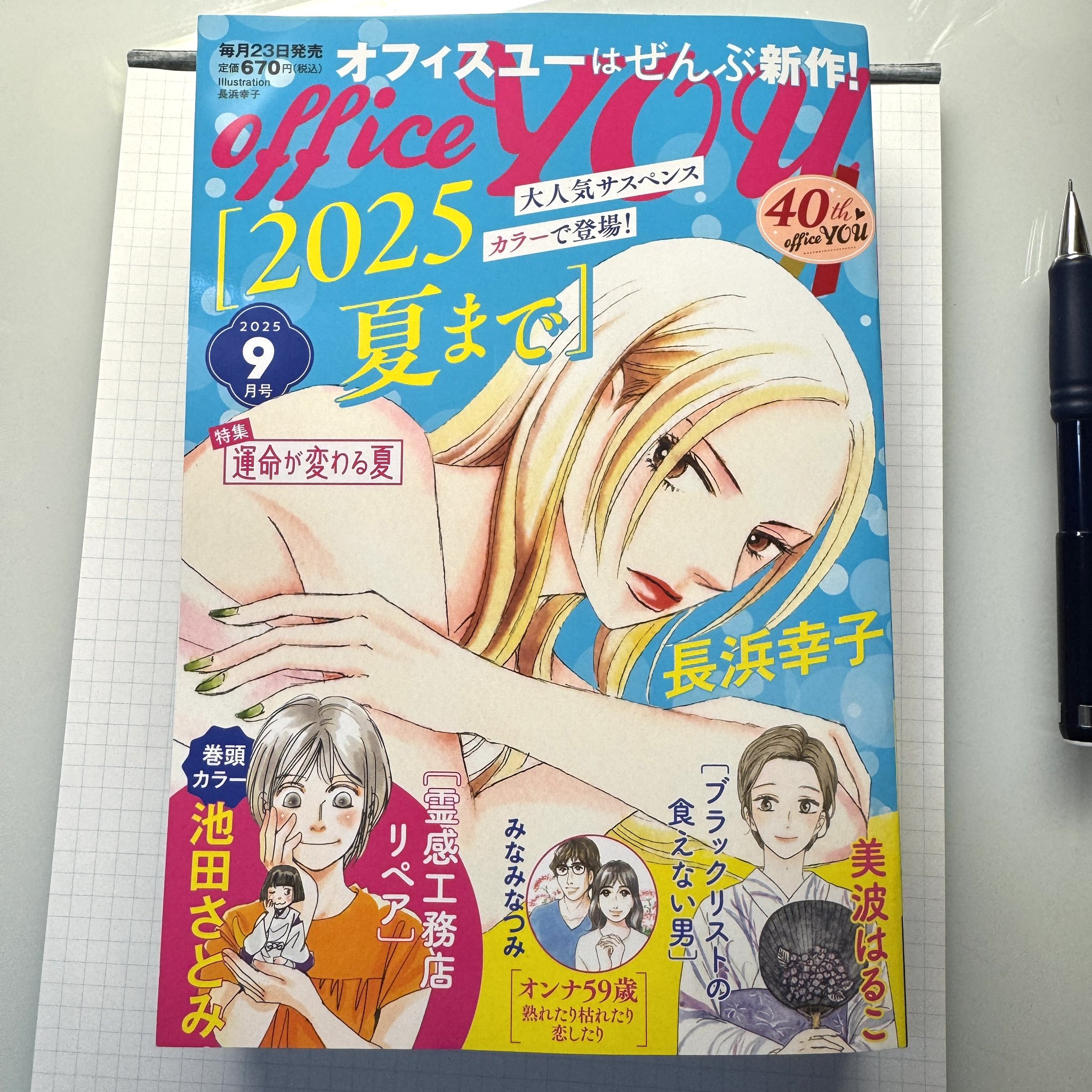 ☆希少☆池田さとみ　2作品セット/辻占売　1-21、霊感工務店リペア　14冊 辻占売 二十 - 株式会社ぶんか社