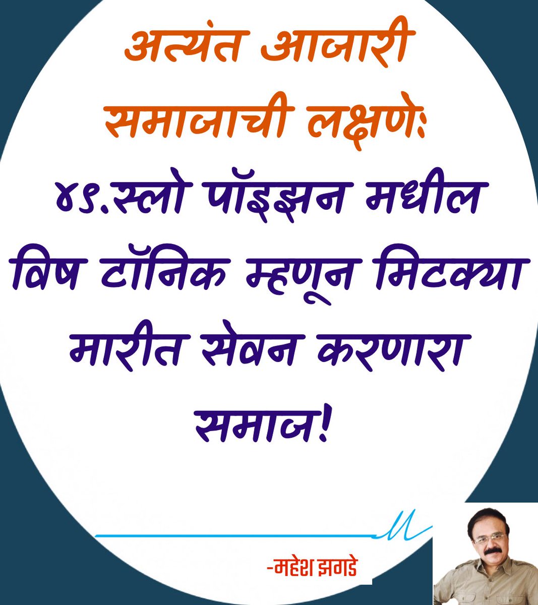 MaheshZagade07's tweet image. 
