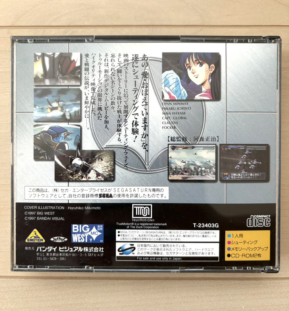 ewaczone's tweet image. セガサターン版
マクロス 愛・おぼえていますか
アニメシーン、特に冒頭のバルキリー発艦シーンは必見!
#マクロス
#愛・おぼえていますか
#レトロゲーム