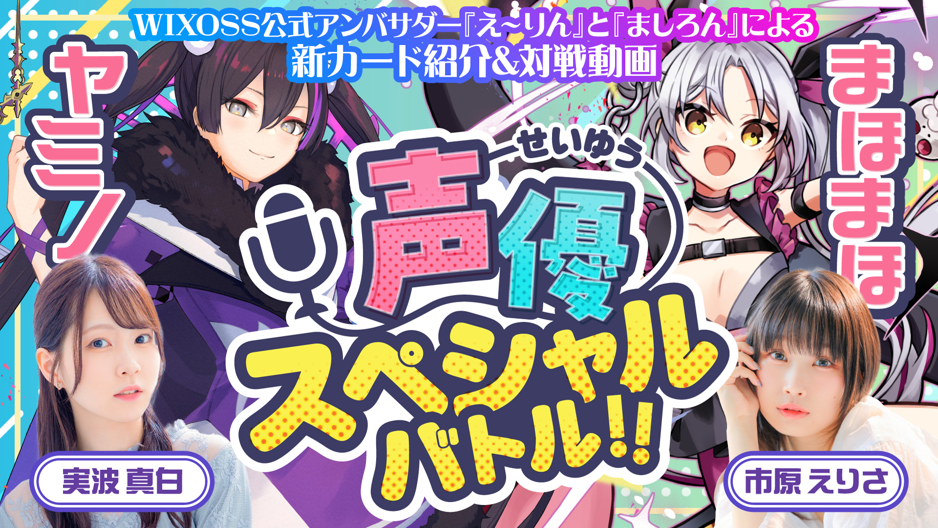 WIXOSS【公式】 (@wixoss_TCG) / X