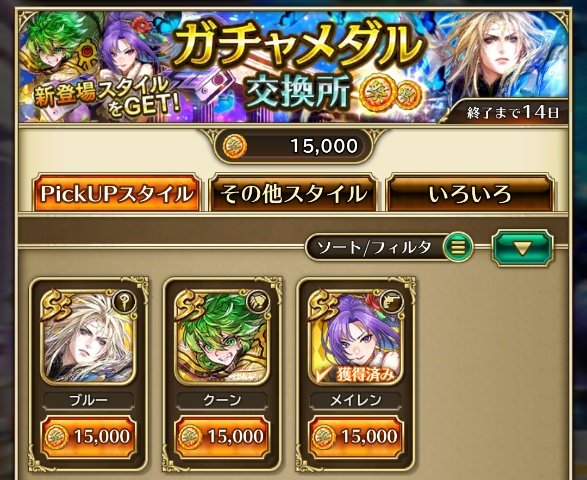 sisyunkei's tweet image. はいはい天井テンジョー(´;ω;`)クーンさらば
二人とも天井(赤は間近)とか、ほんまこの双子は( ´Д`)罪深い
あと単発シェリルワッショーイ( ノ^ω^)ノ
#ロマサガRS