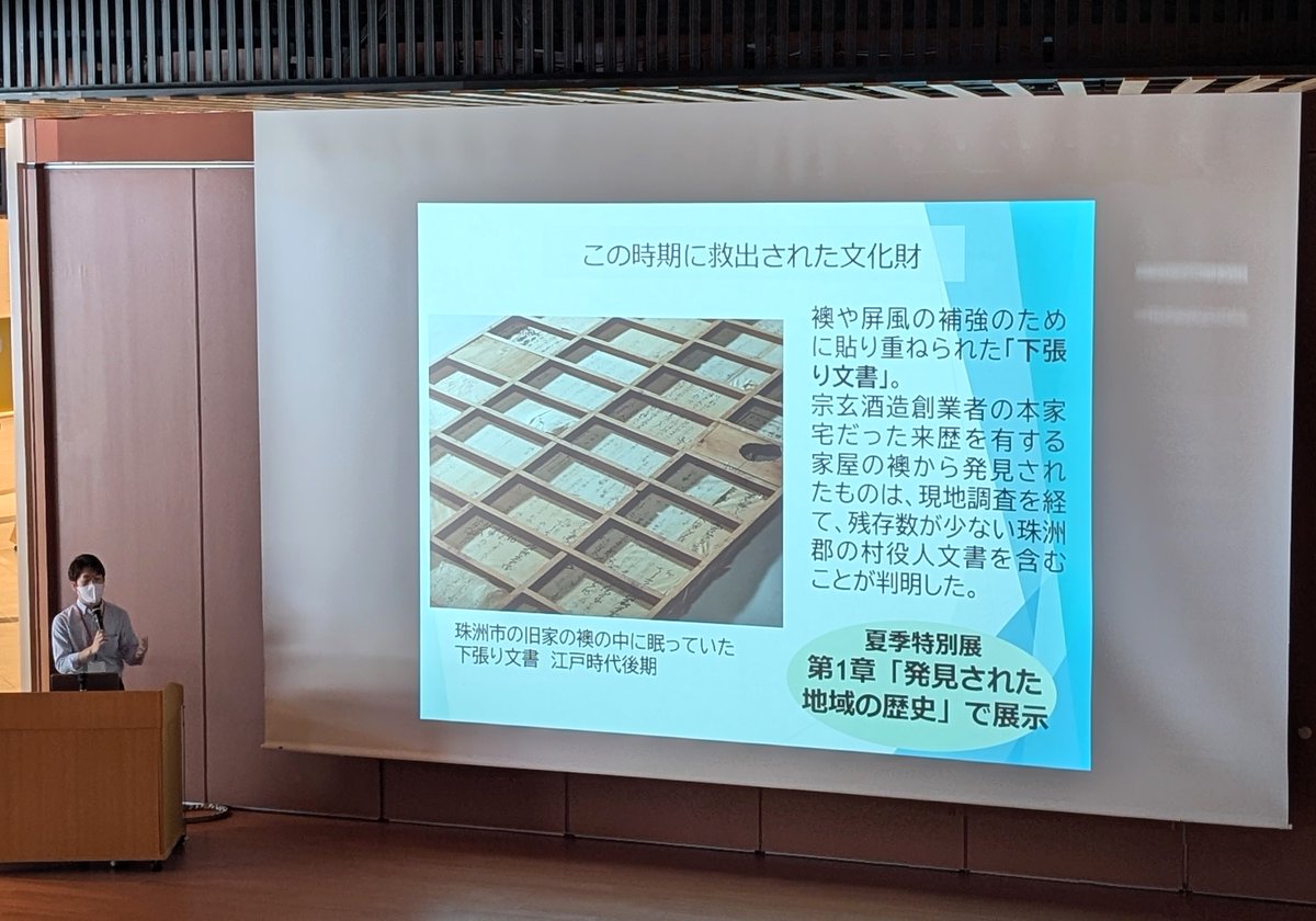 ＊石川県立歴史博物館 学芸員トーク「能登半島地震とレスキュー文化財」＊

能登半島地震発災後、文化財のレスキュー活動に参加した学芸員が、活動を振りかえりながら被災文化財について解説します。8/3（日）11:30～12:00、申込不要。

くわしく↓
library.pref.ishikawa.lg.jp/category/event…