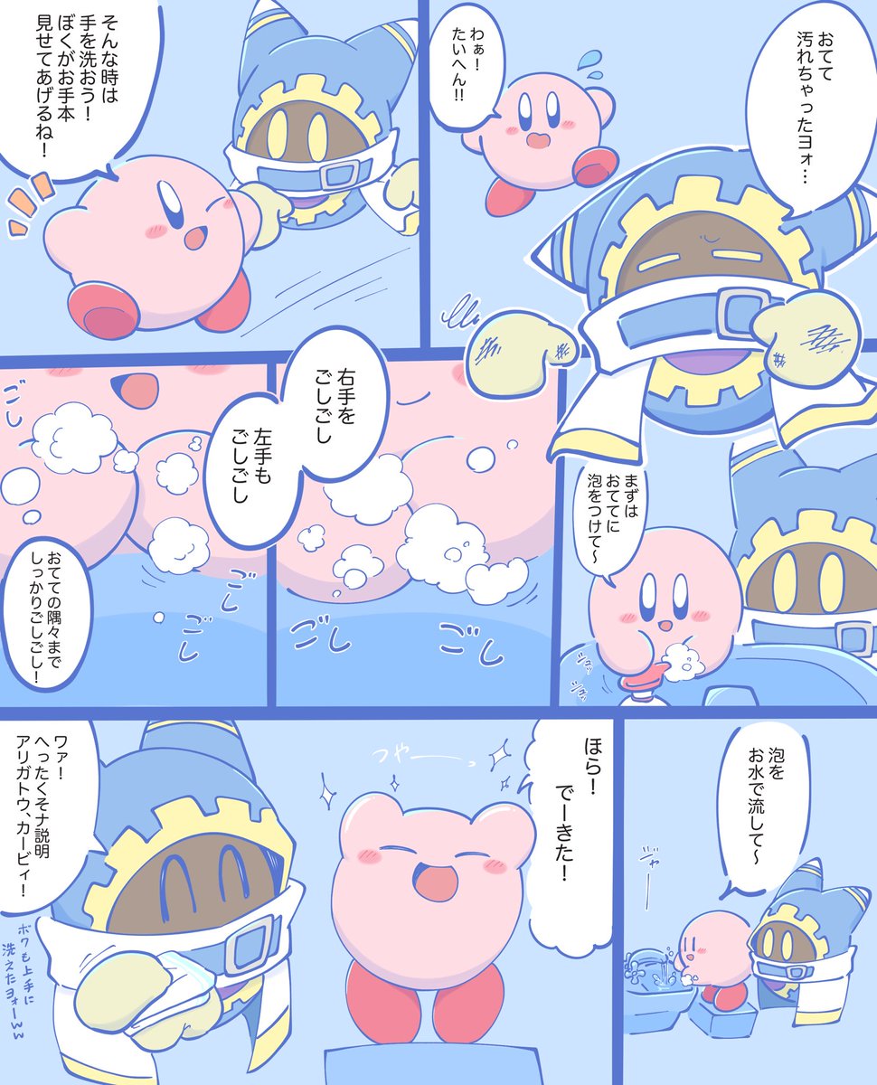 みずもも (@waterkirbylv_13) / X