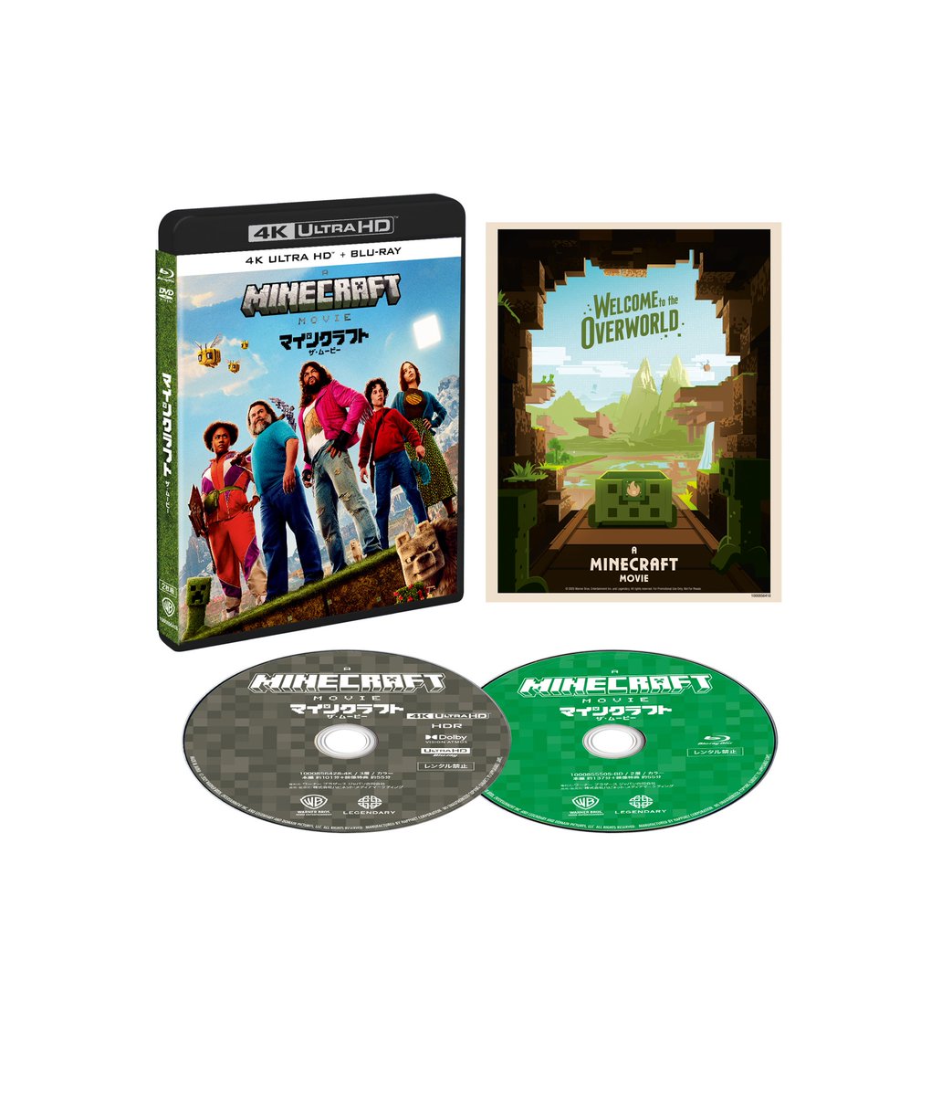 ＼⋱🟩本日📀発売🟩⋰／

4KUHD、ブルーレイ＆DVDは、アートカード＆55分超えの映像特典などの豪華特典付き‼

詳細情報はこちら👇
warnerbros.co.jp/home_entertain…

⛏ブルーレイ＆DVD絶賛発売中
⛏デジタル好評配信中