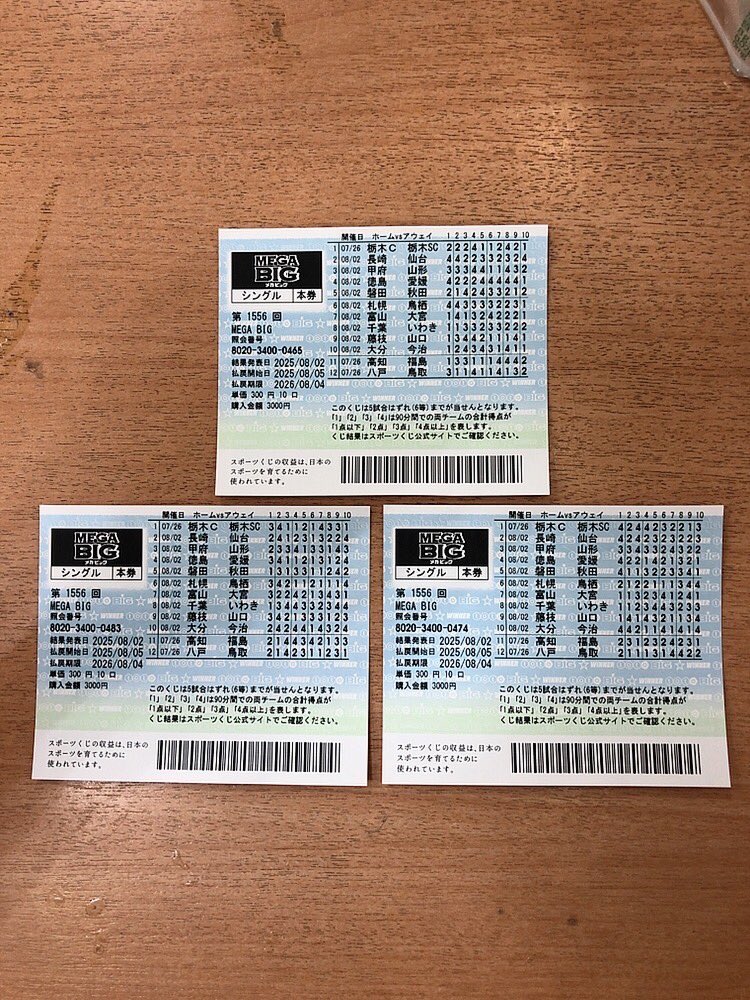 今日も買ったよー！

メガビッグでいざ勝負☆