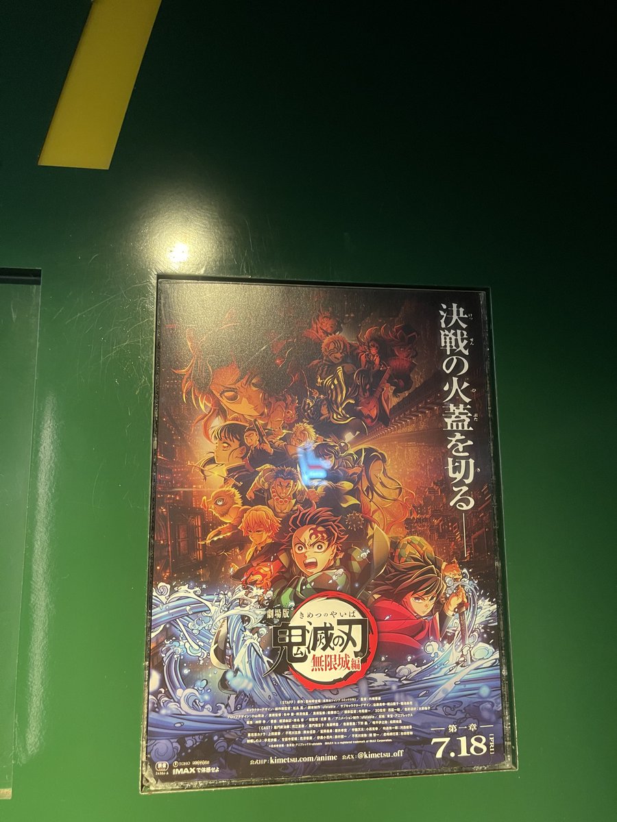 sabure56's tweet image. 急遽見に行くことになった鬼滅〜城落ちしてきます