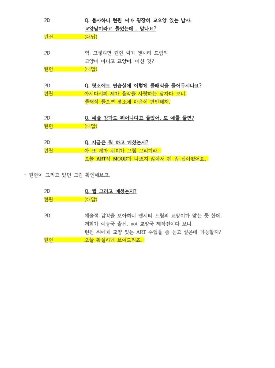 순간뽀짝 런쥔 편_찐_진짜_대본 공개.nct 🤟땨쟌🤟

제작진 대사는 철저히 계산된 연기(엄청난 연기파💥)이고, 런쥔 씨 대사는 다 애드리브입니다. 갑자기 런쥔 씨의 예술 세포가 브레이크를 췄을 때, PD가 기세에 눌렸다는 후문. 어디까지 대본이고 무엇이 애드리브일까요😎
youtu.be/6qEb-OnzUsw?si…