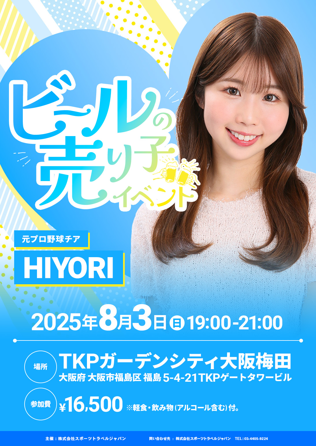 HIYORI🐣 (@hiyori373_piyo) / X