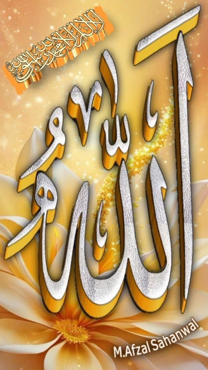 Allah is Merciful and forgiving