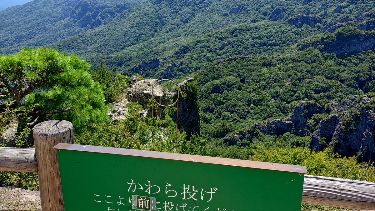 かわら投げやってみた