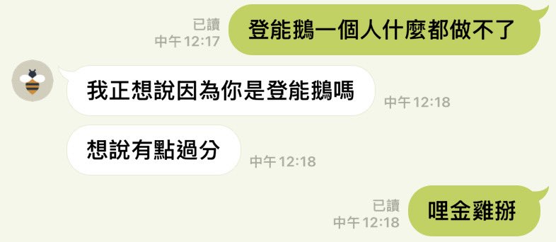 眾所周知，我是一個3C白癡
但好像也不用這樣啦幹 https://t.co/vwO3zdjQM9