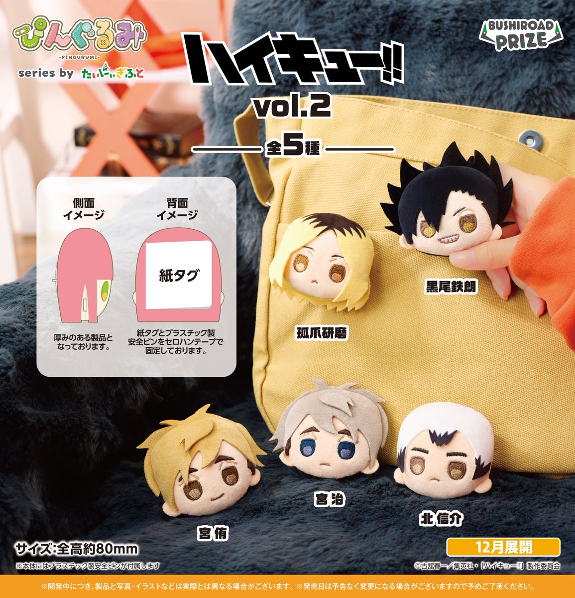 値段交渉可！ハイキューグッズ　約650〜700点以上　原作グッズ中心　まとめ売り ハイキュー グッズ 約650〜700点以上 原作グッズ中心 まとめ売り