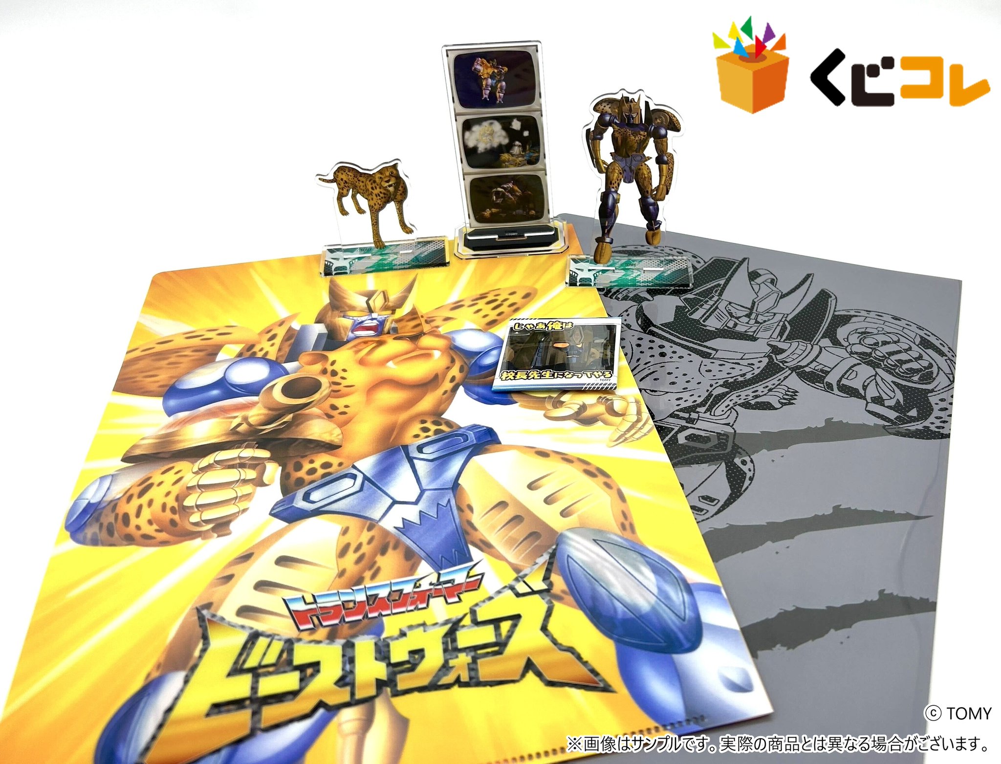 ビックリマン　ゾイド　ビーストウォーズ　コラボ　４枚セット ビックリマン×ゾイド｜ZOIDS 40周年記念特設サイト｜タカラトミー