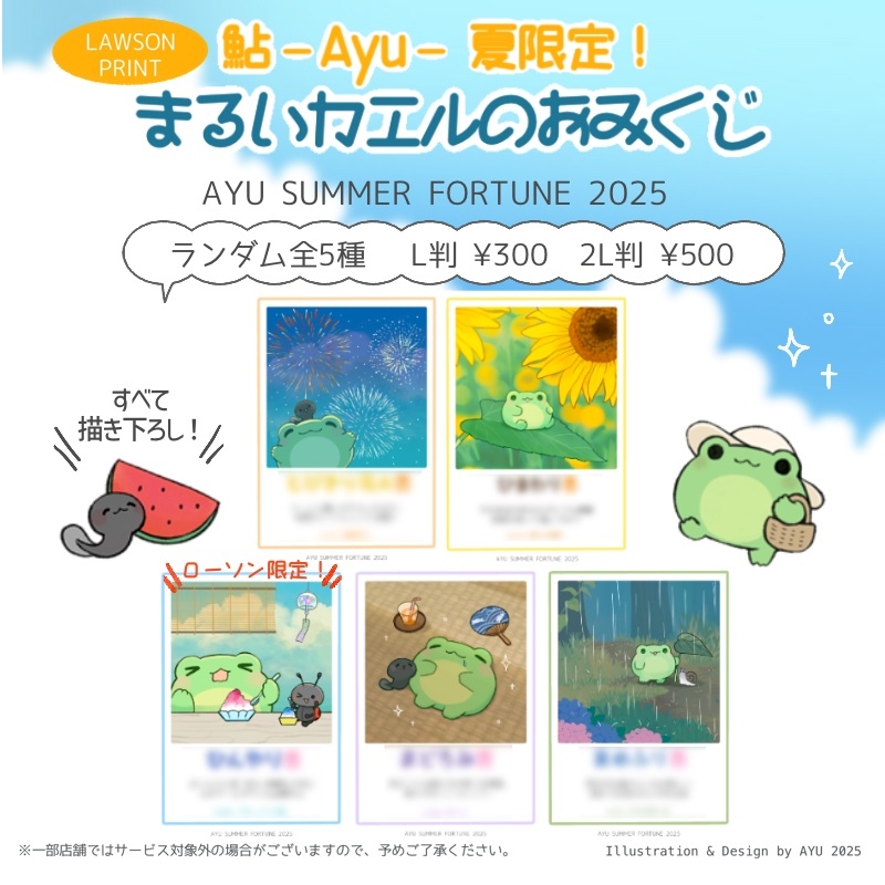 lawsonmulticopy's tweet image. 【夏の運試し🌊】なつみくじが販売開始!
今回紹介コンテンツはこちら↓
・aya.m
⇒bit.ly/3S67a6J
・ayu
⇒bit.ly/3Epfg6R
・アルケミノート
⇒bit.ly/3HiCyMJ
・あんずまろん
⇒bit.ly/44KxwRb
その他コンテンツ一覧
bit.ly/3UfAE2E