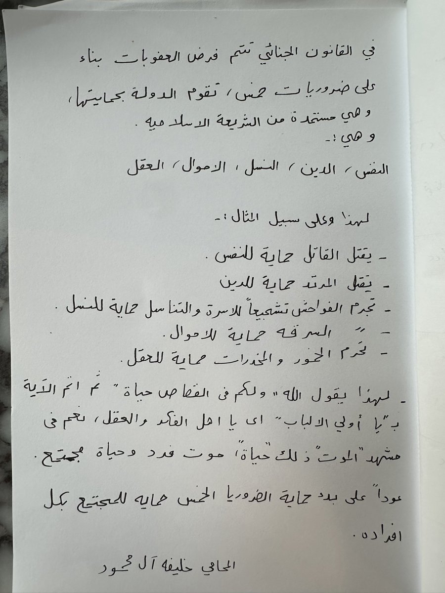 khalifa624's tweet image. #خاطرة_قانونية