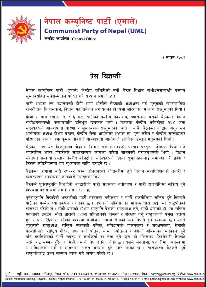 NepalJanak's tweet image. राजनीतिको रङ्ग खैरो हुन्छ, त्यसै भनिएको हैन।
ईश्वर पोखरेलको भूमिका बुझिएन । अरु, विद्या लाइनका भनिएका नेताहरुले संकेत बुझेरै चुप बसे होलान् त !
एमालेले पूर्व राष्ट्रपतिलाई 'उच्च सम्मान'को पो निर्णय गरेको रहेछ त !