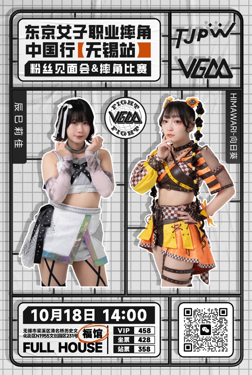日本選手権　プロモ　未開封 TJPW 東京女子プロレス on X: 
