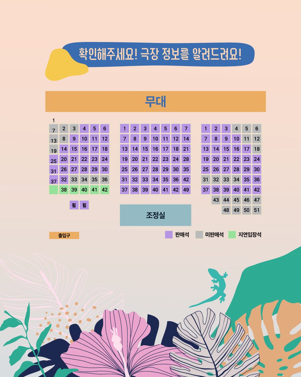 🌿가족 음악극 <고구마 밭 그 랩터> 🦎
🎟️티켓 오픈 안내

🏷️전석 40,000원
🗓️ 예매 오픈: 2025년 7월 24일 오전 11시
📍예매처: 예스24 티켓, 네이버 예약

2025. 08. 14.~08. 17.
목요일 19시/ 금•토•일 11시, 14시
아르코꿈밭극장

#창작집단LAS #고구마밭그랩터
#가족음악극 #커밍순