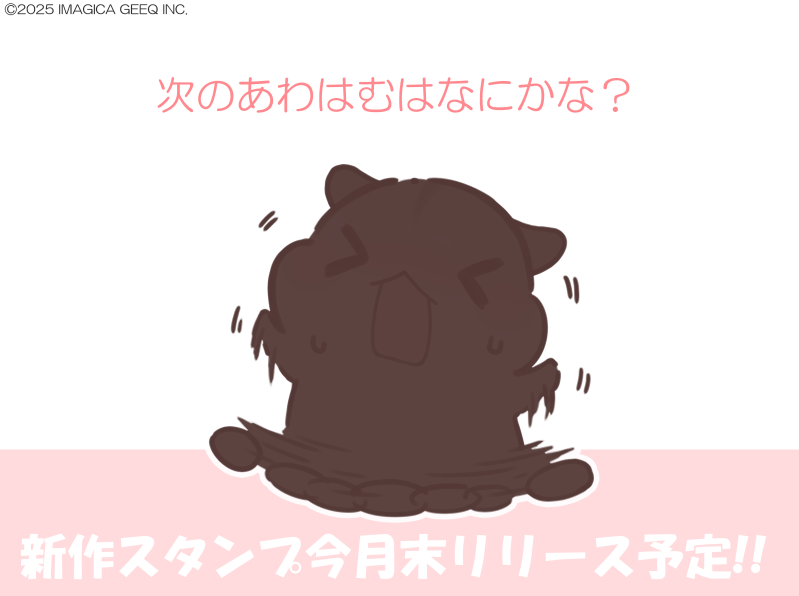 line_iiw's tweet image. 【🐹新作LINEスタンプ告知🐹】
中文版をはさみ久々の新作スタンプ鋭意制作中‼
来週月末リリース予定ですお楽しみに‼

#LINEスタンプ #LINEクリエイターズ #合わせハムハム