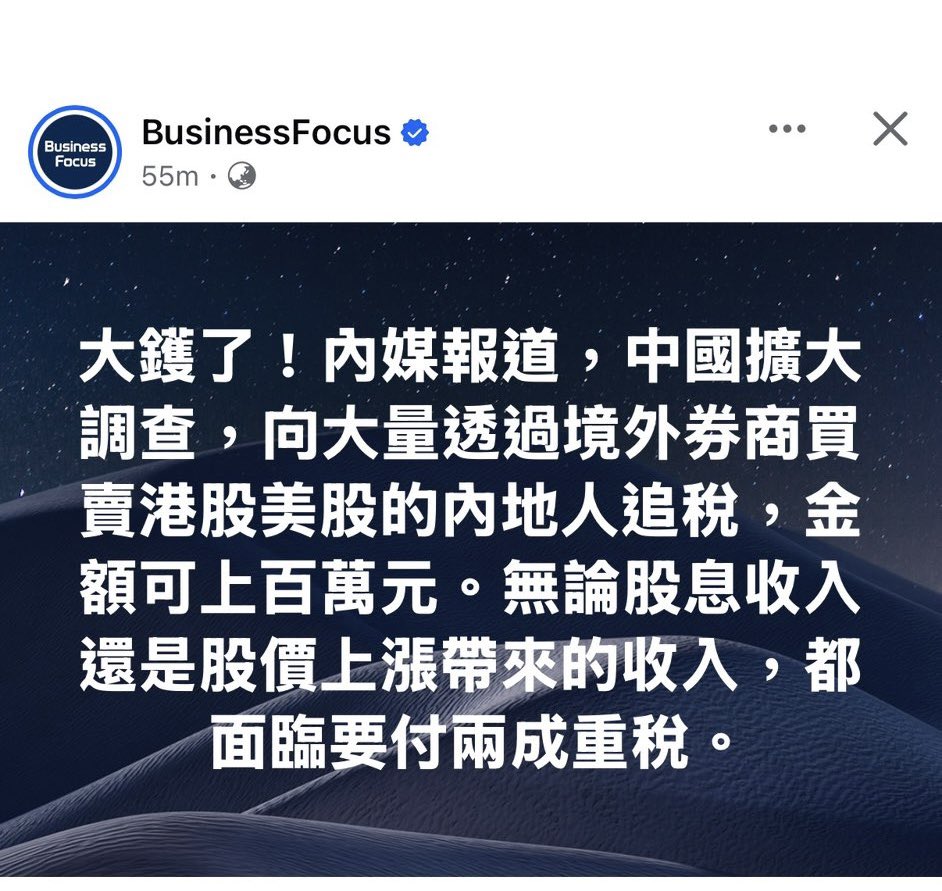 elmercurioAON's tweet image. ÚLTIMA HORA
China 🇨🇳 ahora está exigiendo el impuesto a las ganancias de capital del 20% sobre todas las ganancias que los ciudadanos chinos obtuvieron al invertir en acciones estadounidenses.
Al final el oro y la plata física serán las únicas puertas de escape.